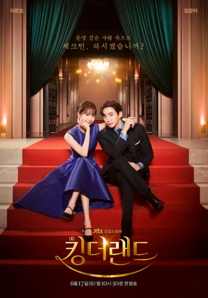 بهترین سریال های عاشقانه کره ای 2023