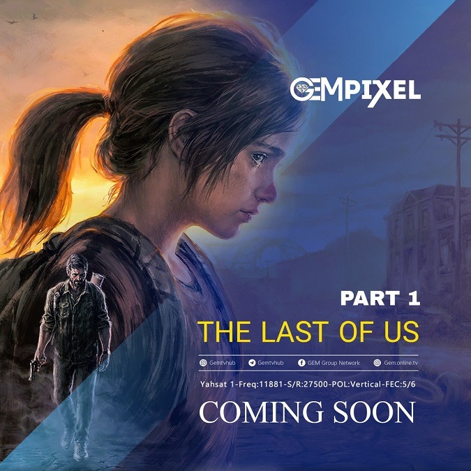 زمان پخش The Last Of Us از جم پیکسل
