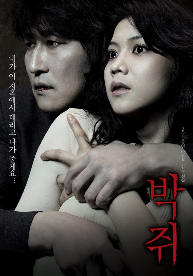 جدیدترین فیلم های خون آشامی کره ای