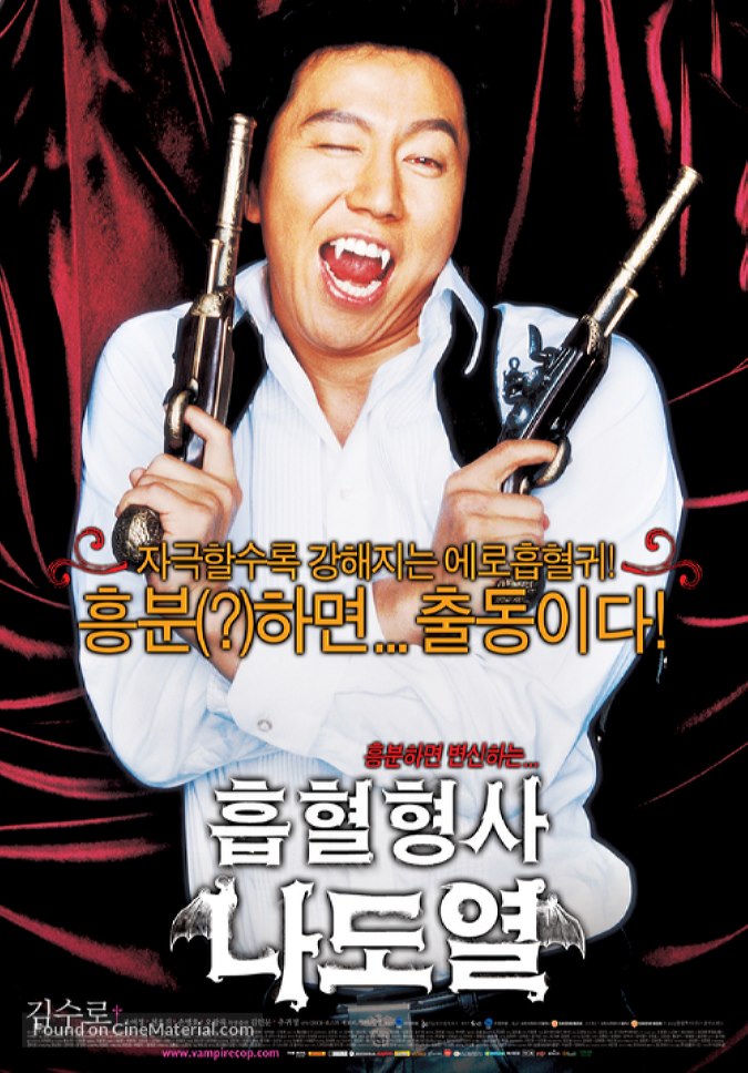 بهترین فیلم های خون آشامی کره ای