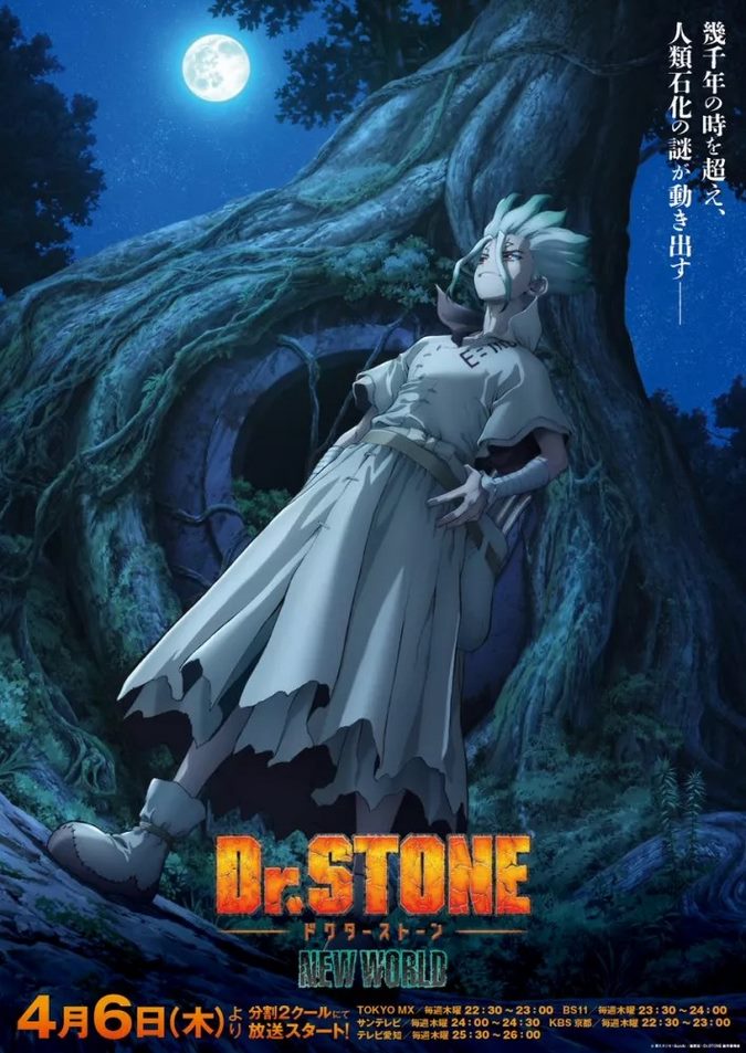 تریلر فصل جدید انیمه Dr: Stone