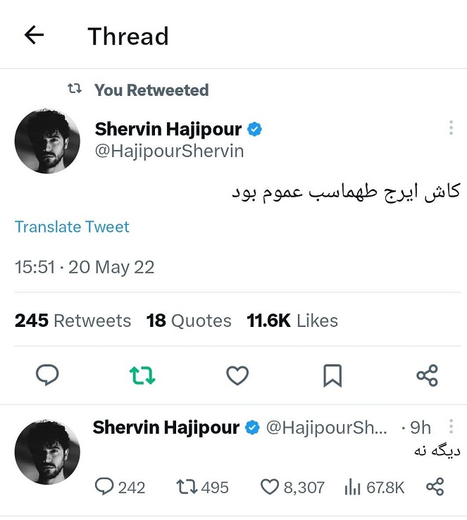 توئیت جنجالی شروین حاجی پور علیه ایرج طهماسب
