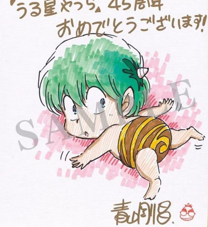 آرت جدید 45 سالمین سالگرد مانگا Urusei Yatsura