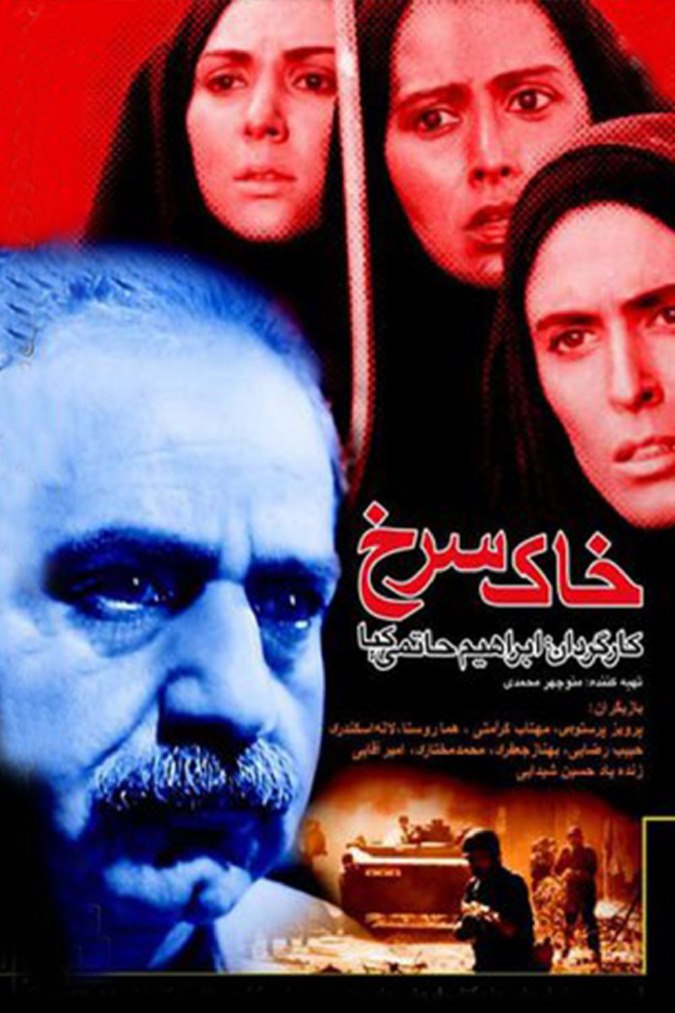 سریال جنگی ایرانی عراقی