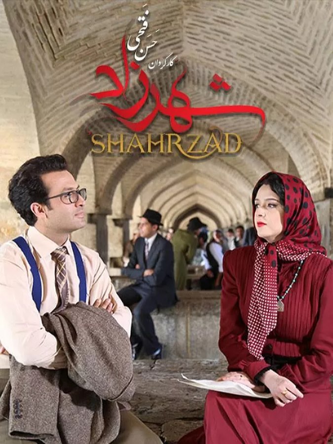 سریال های عاشقانه ایرانی نمایش خانگی