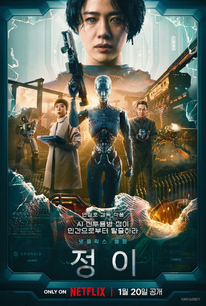 بهترین فیلم های علمی تخیلی کره ای 2023