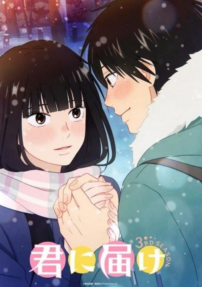 فصل سوم انیمه Kimi ni Todoke