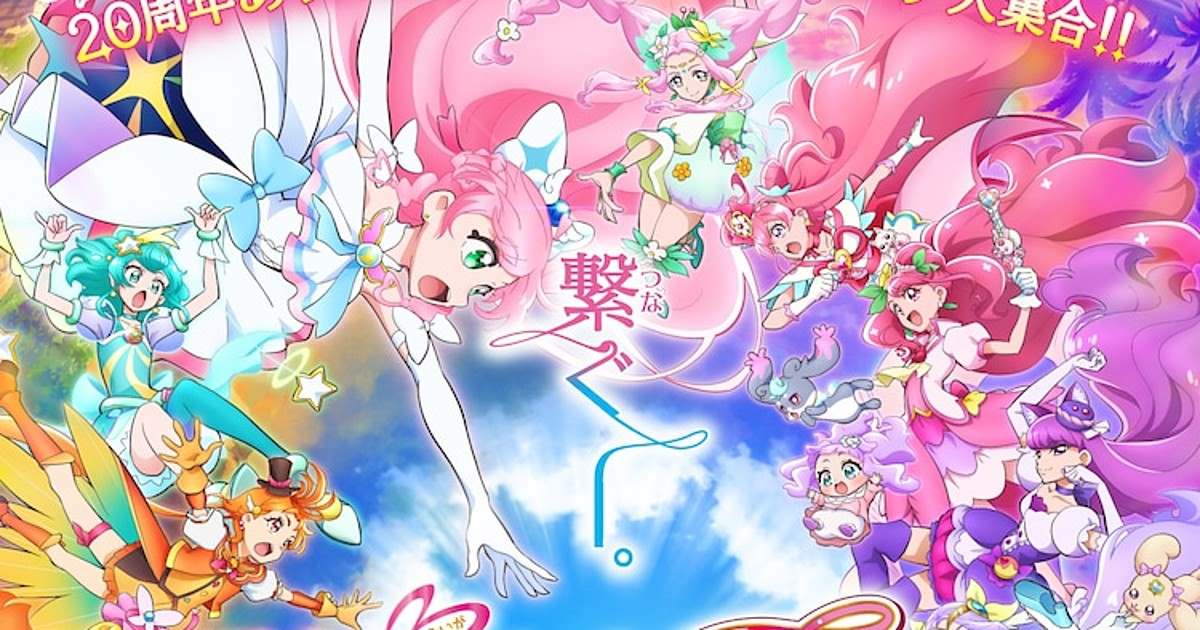 تریلر انیمه Precure All Stars F