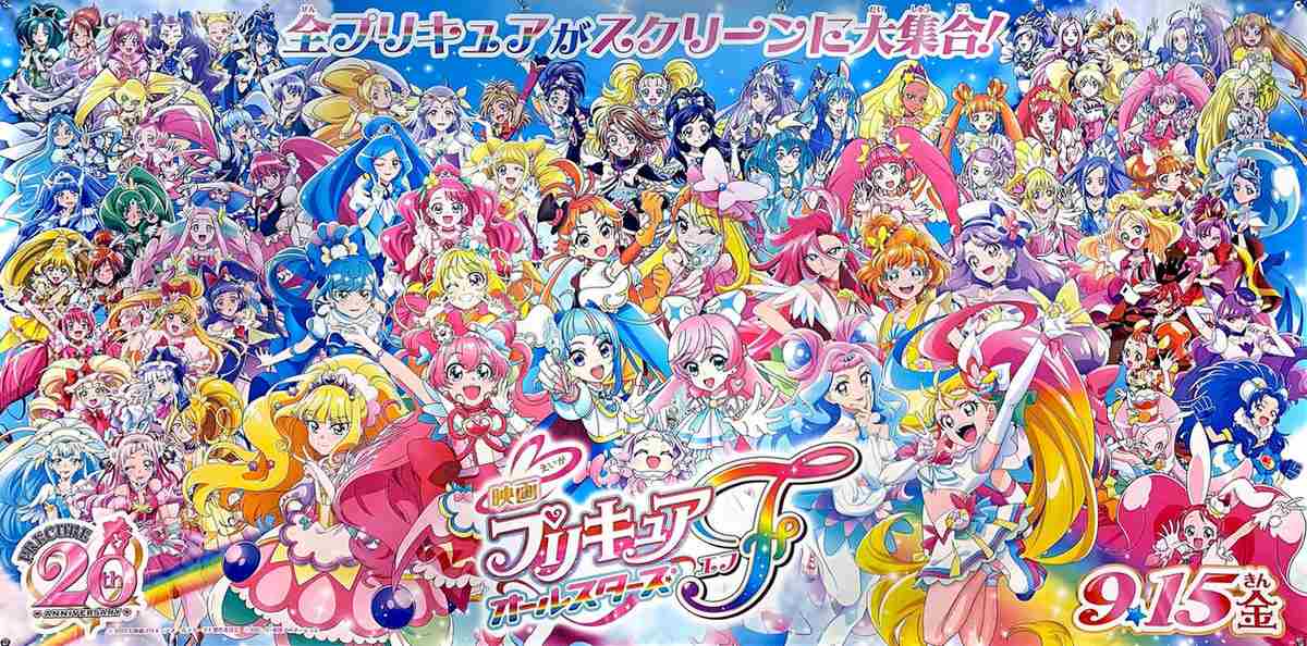 تریلر انیمه Precure All Stars F