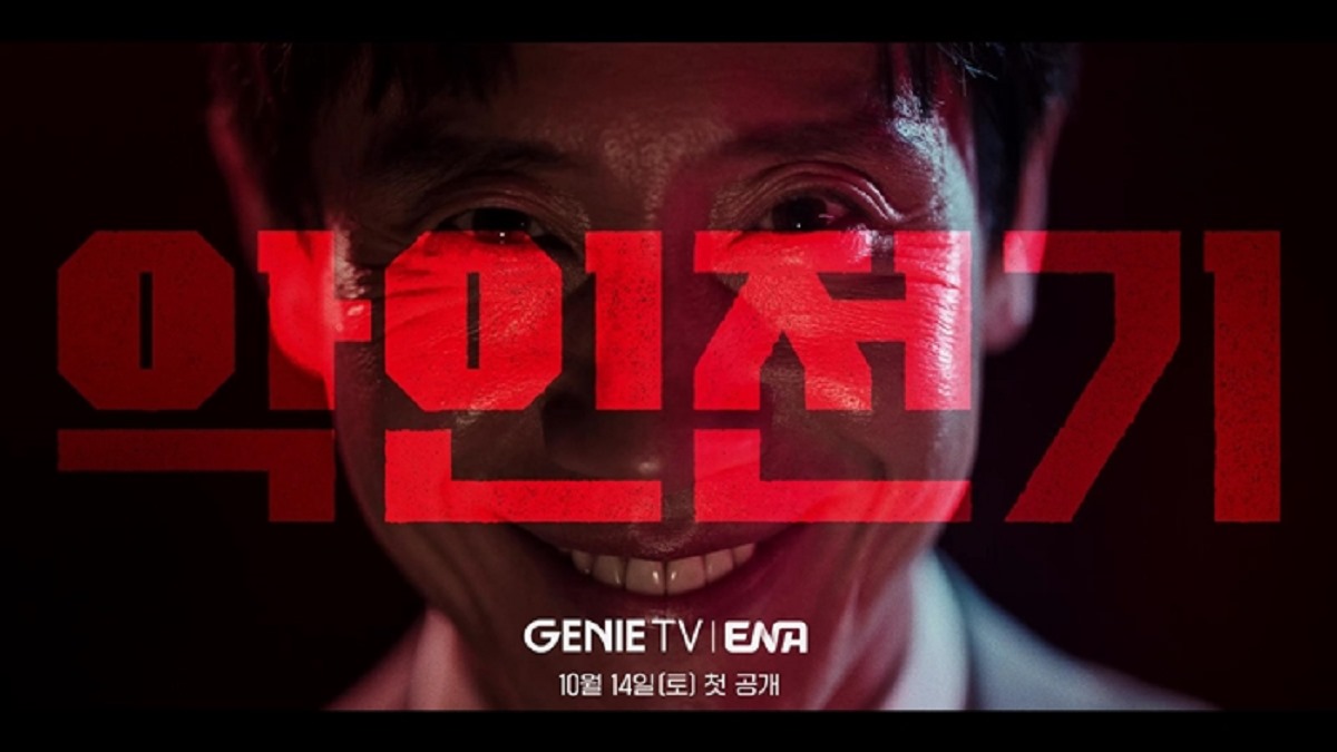 معرفی سریال کره ای سرگذشت یک شیطان