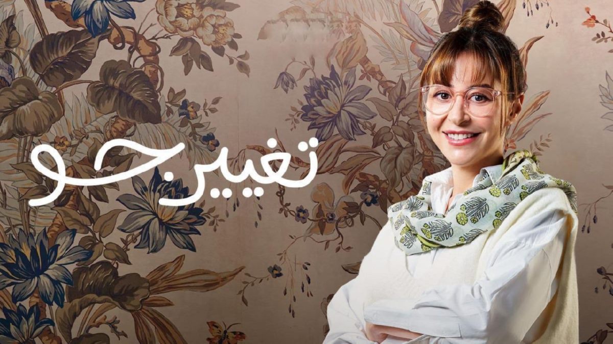 قسمت 1 تا 10 سریال عربی تغییر جو دوبله فارسی