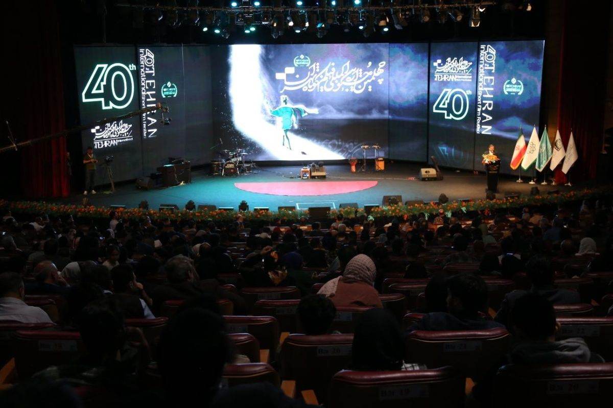 اختتامیه چهلمین جشنواره بین‌المللی فیلم کوتاه تهران