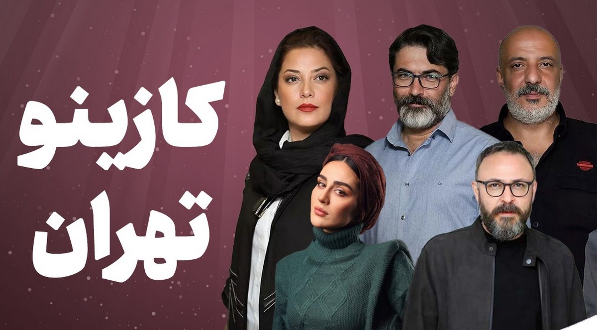بهترین سریال های ایرانی 1403