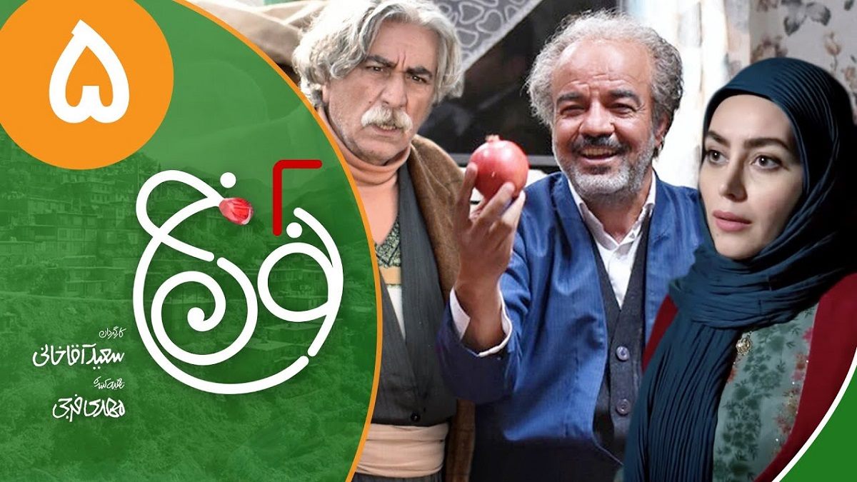 معرفی سریال نون خ 5 ؛ داستان، بازیگران و نمرات - فیگار