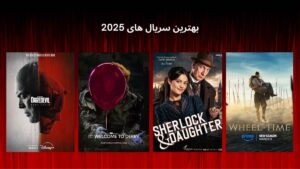 بهترین سریال های 2025