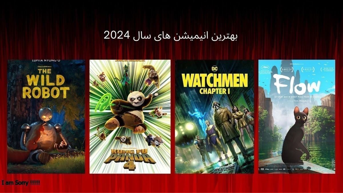 بهترین انیمیشن های 2024
