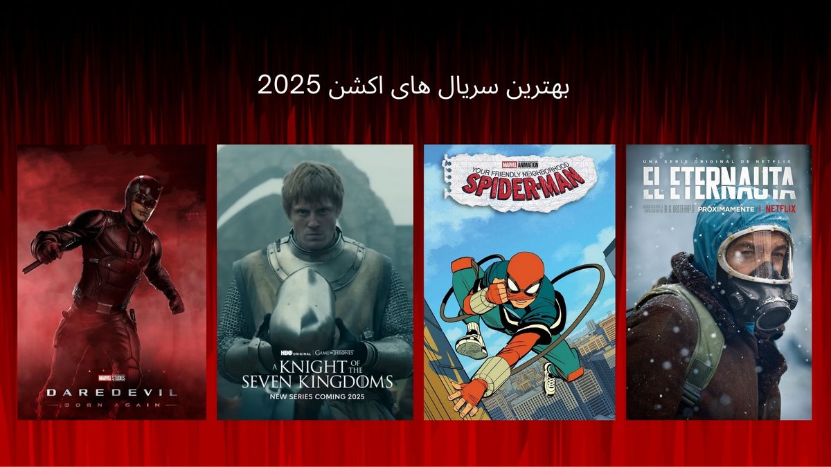 بهترین سریال های اکشن 2025