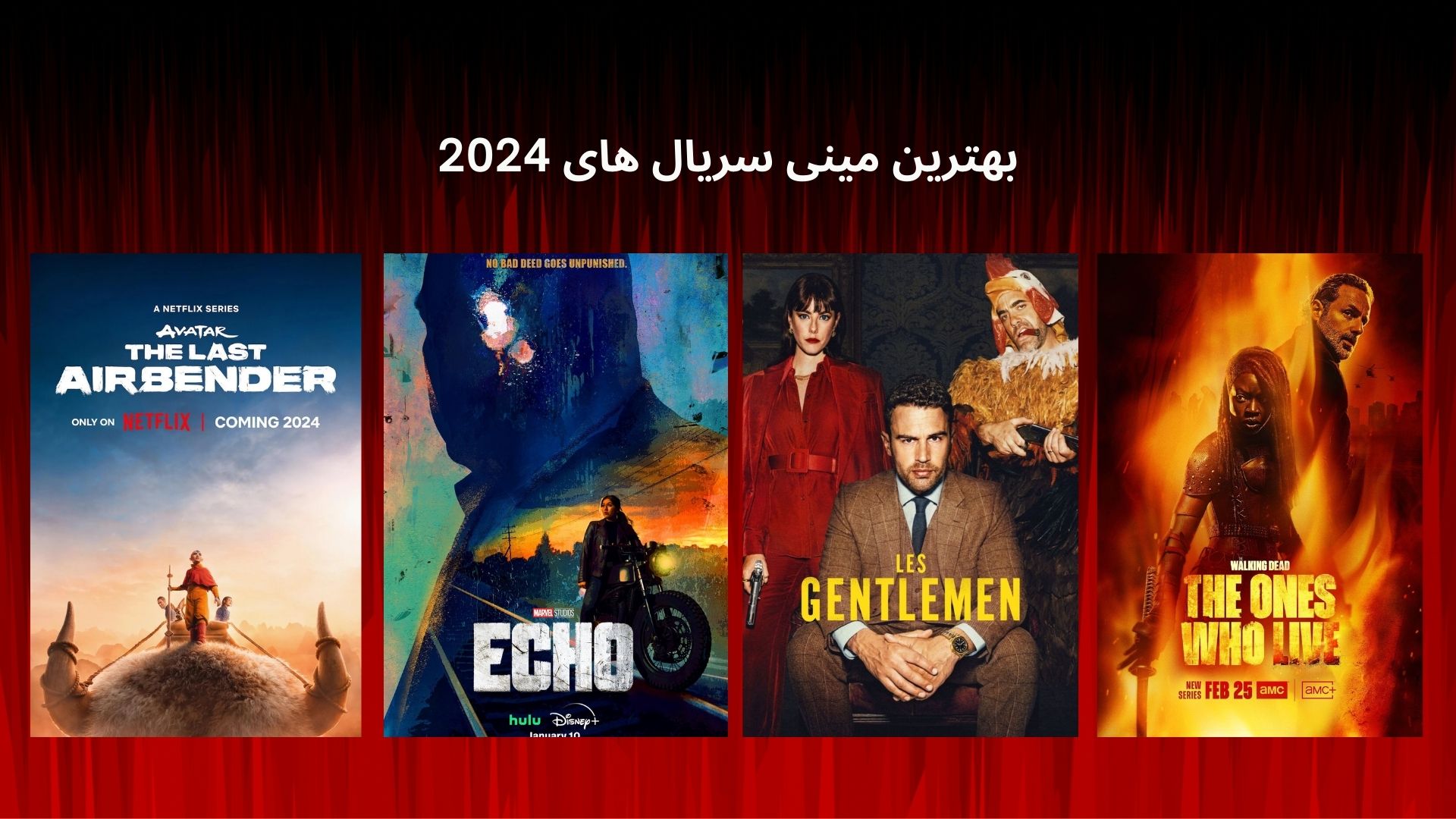 بهترین مینی سریال های 2024