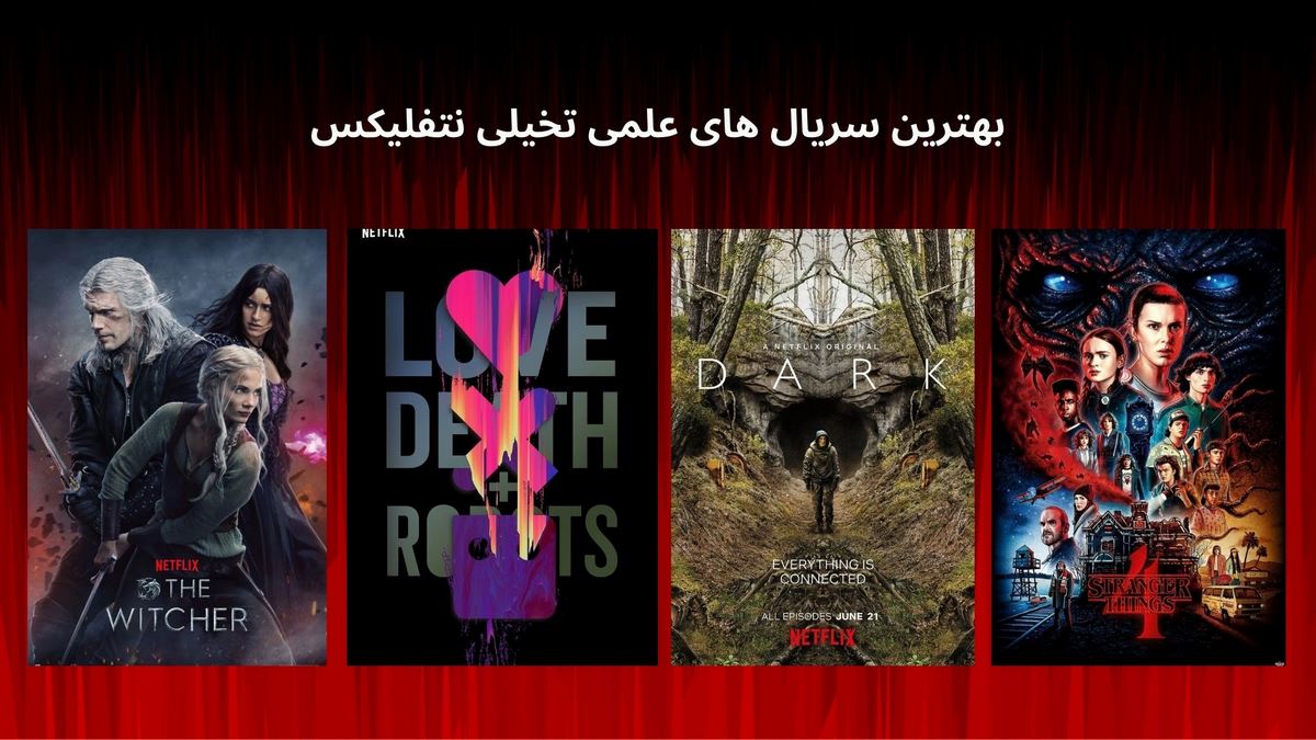 بهترین سریال های علمی تخیلی نتفلیکس