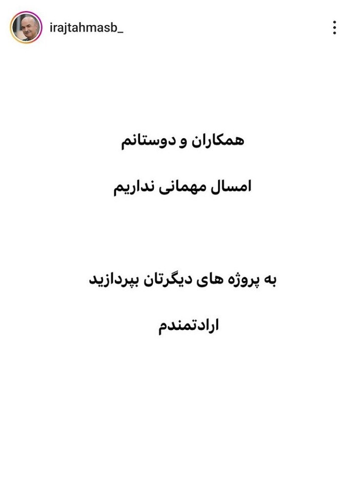 برنامه مهمانی