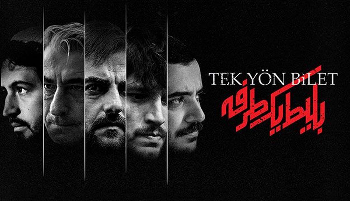 بازیگران سریال بلیط یک طرفه