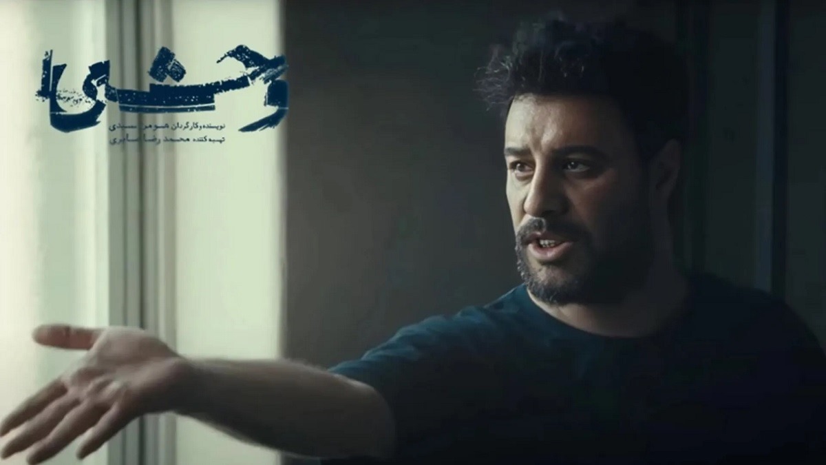 نقد قسمت اول سریال وحشی