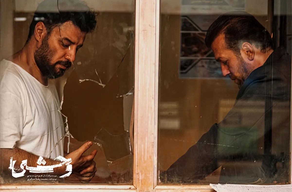 نقد قسمت چهارم سریال وحشی