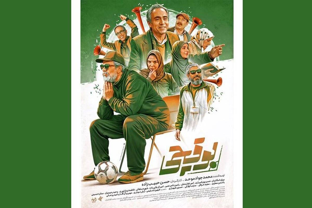 سریال بوقچی