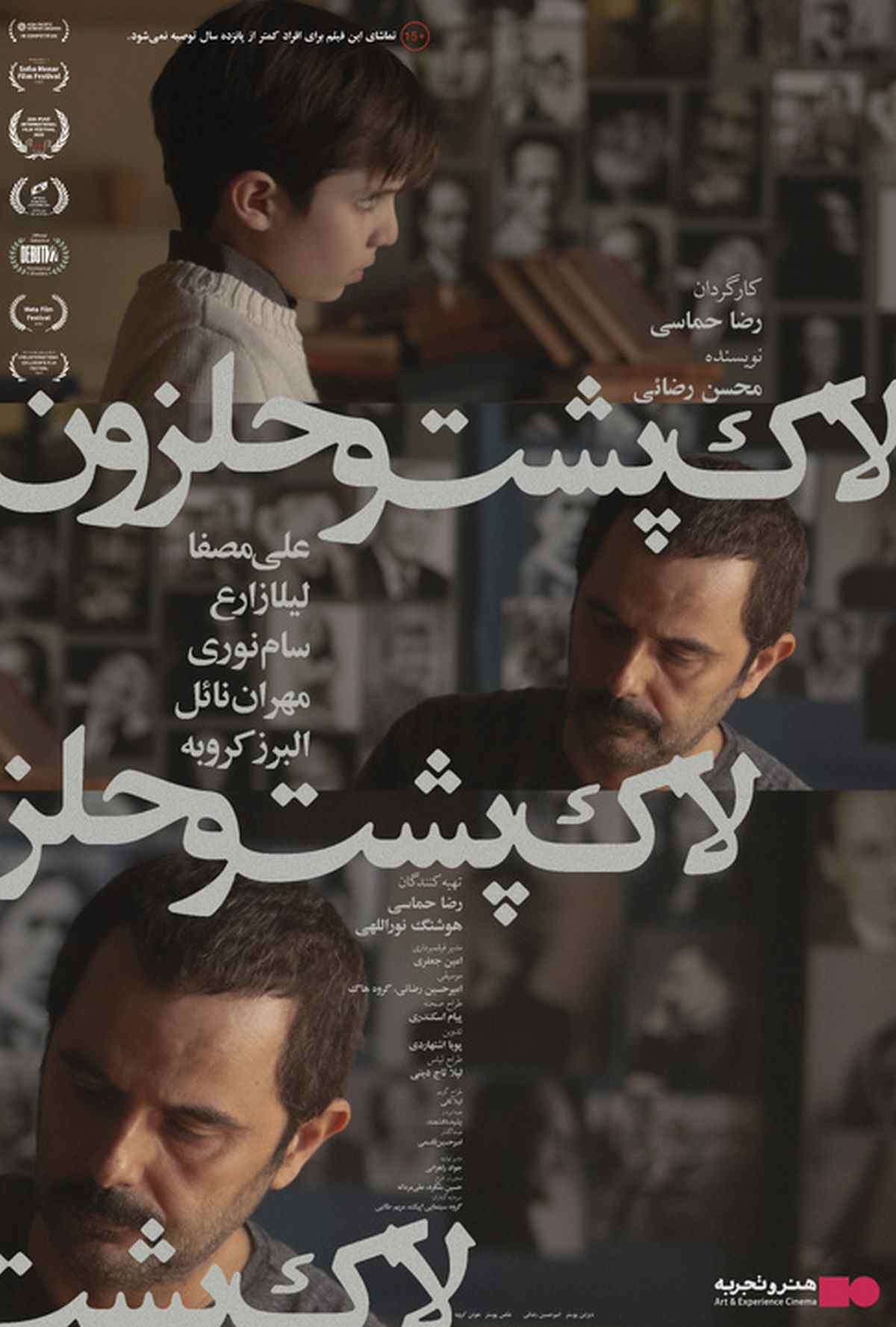 فیلم لاکپشت و حلزون