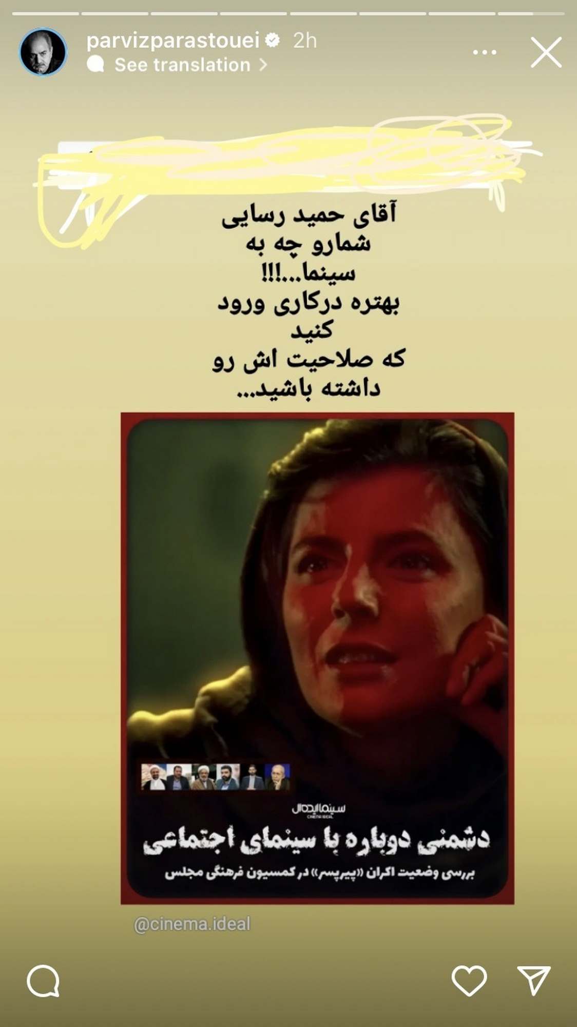پرویز پرستویی