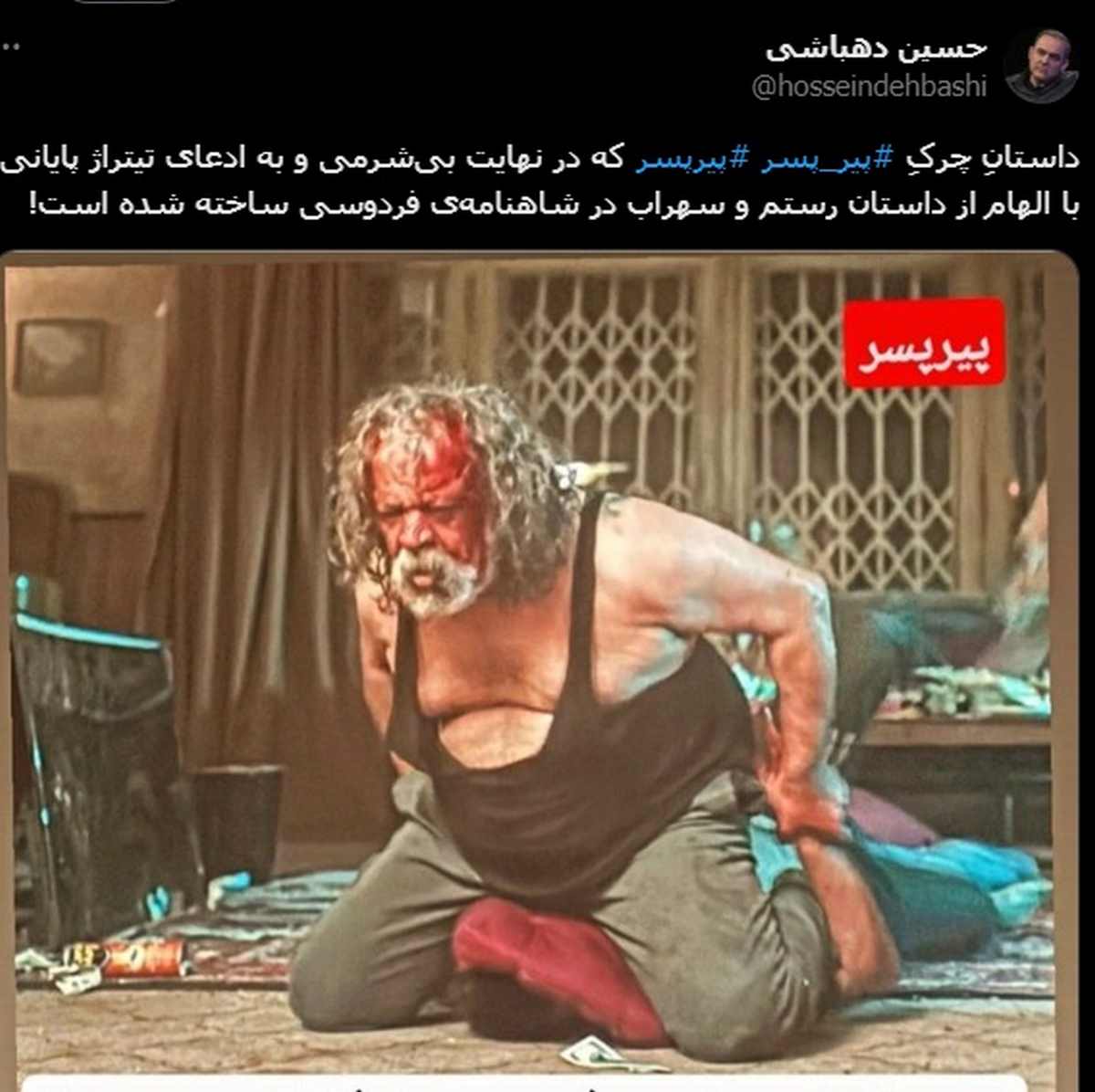 حسین دهباشی