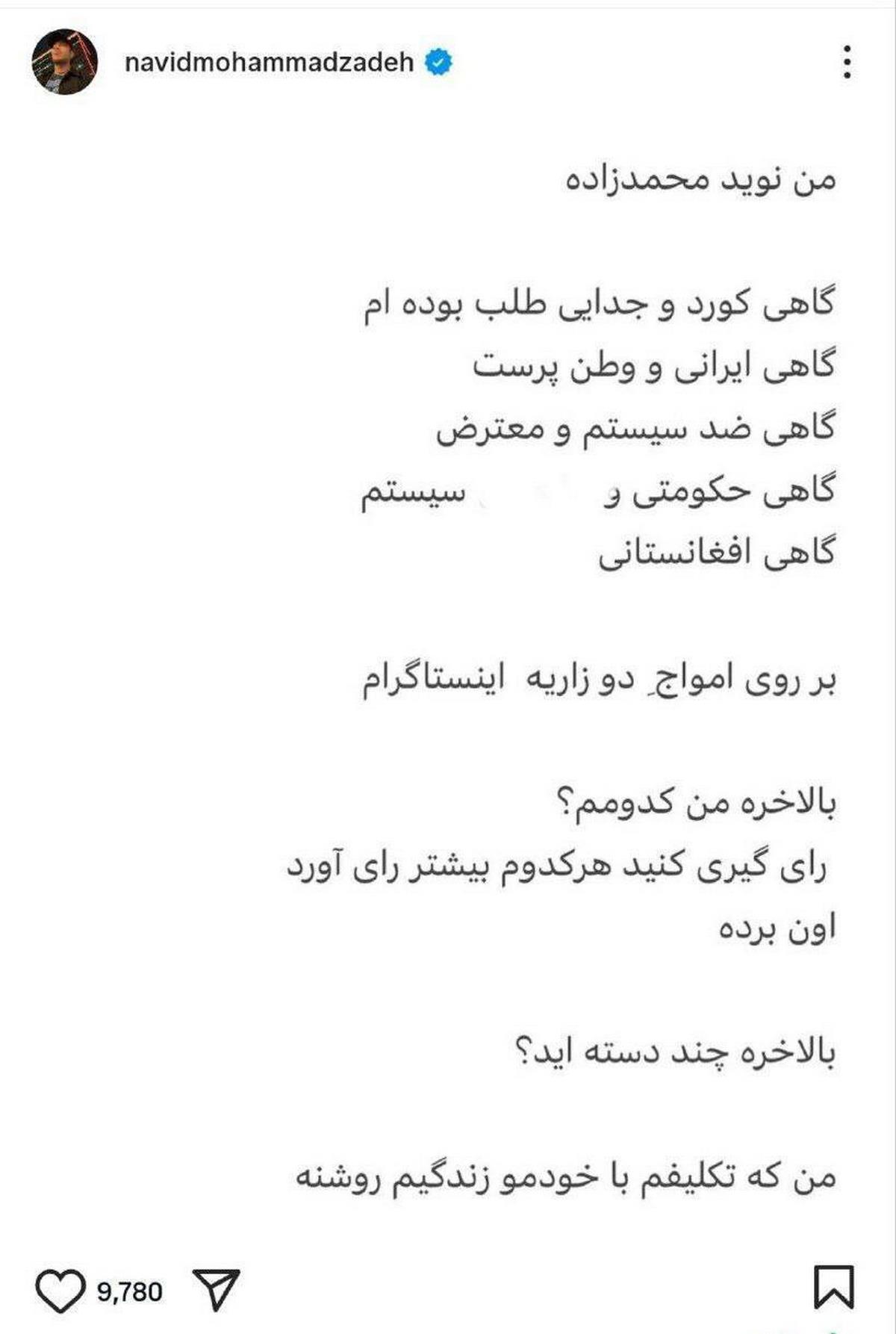 نوید محمدزاده