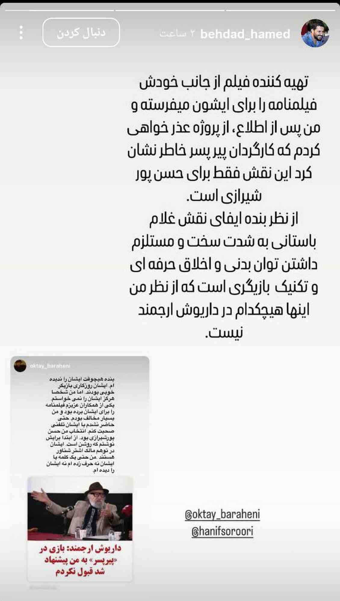 حامد بهداد