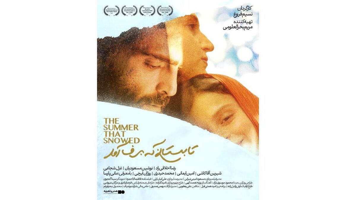 فیلم تابستانی که برف آمد