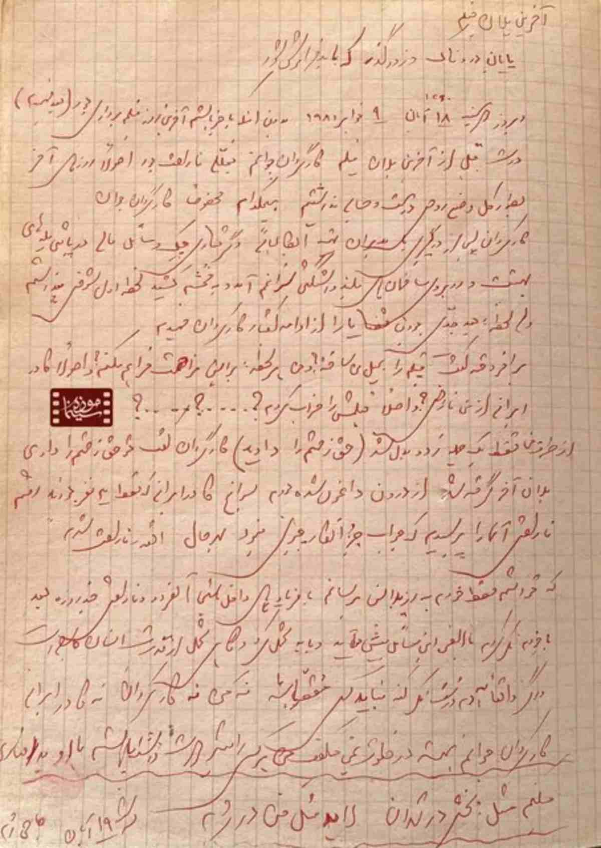 علی حاتمی
