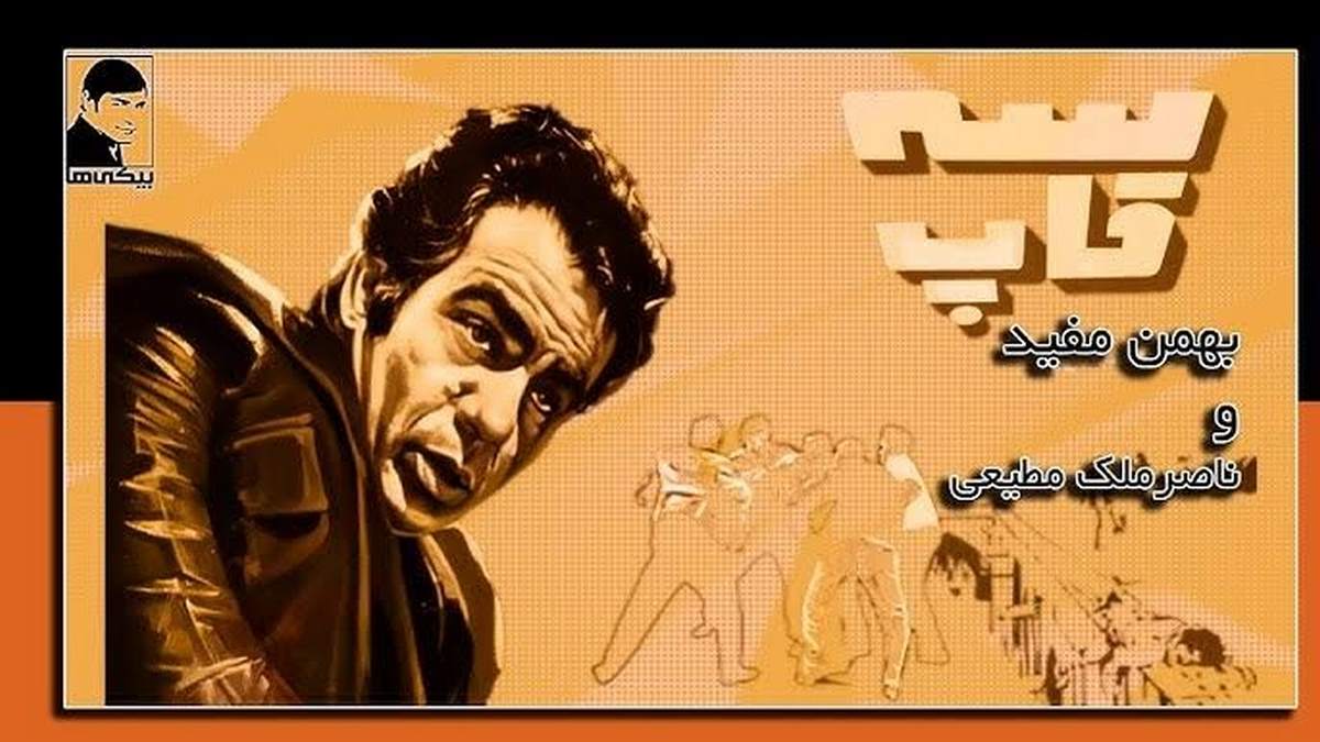 بهترین فیلم های کبری سعیدی
