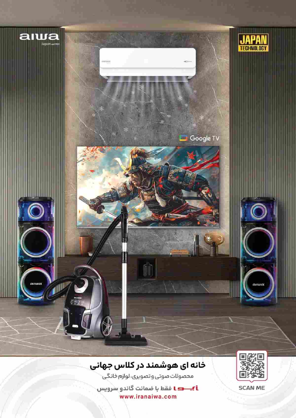 تلویزیونهای Google TV گیمینگ آیوا