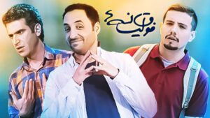 سریال فوق لیسانسه ها