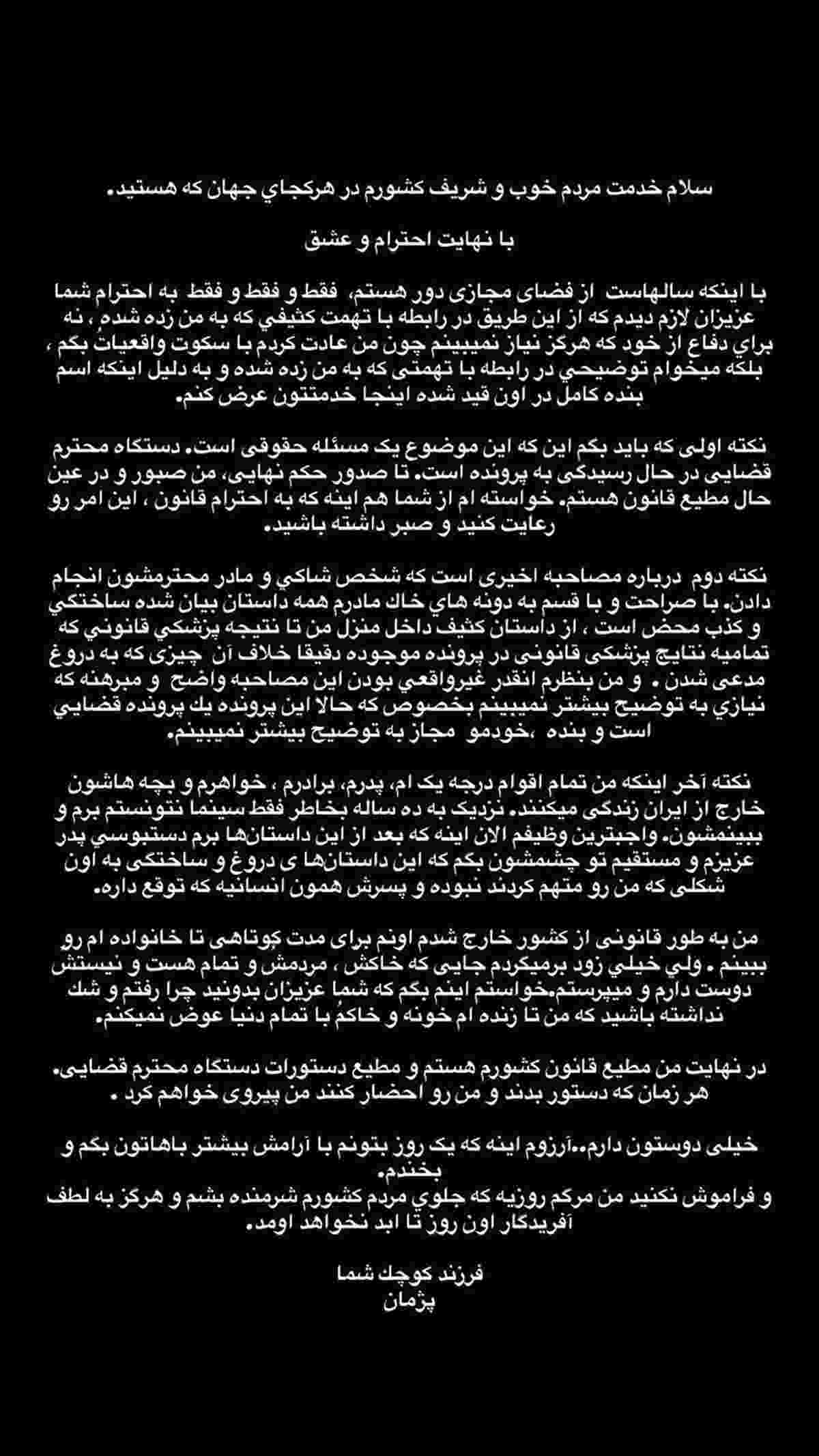 پژمان جمشیدی