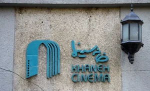 بازیگران ایرانی