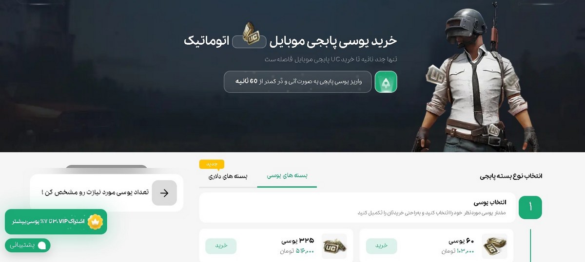 خرید یوسی نصف قیمت