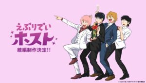 انیمه Everyday HOST CLUB