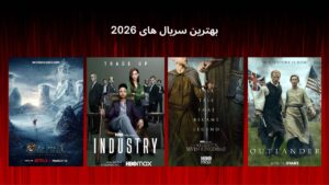 بهترین سریال های 2026