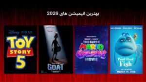 بهترین انیمیشن های 2026