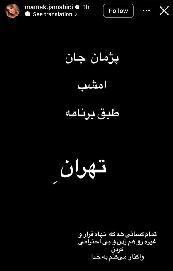 پژمان جمشیدی