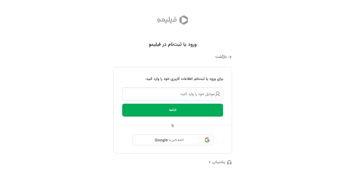 مصرف اینترنت فیلیمو