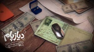 فیلم دیازپام