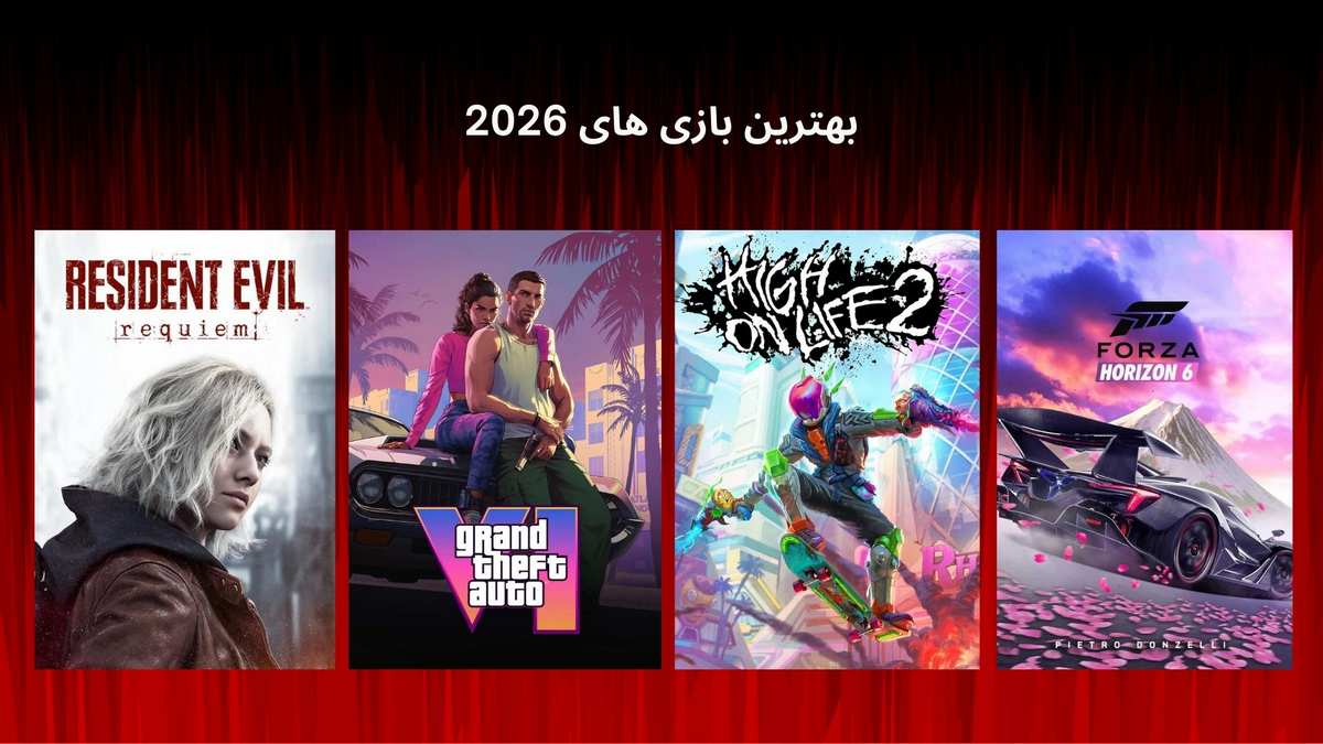 بهترین بازی های 2026