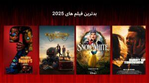 بدترین فیلم های 2025