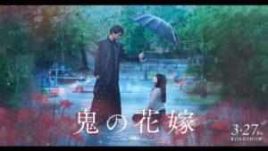 فیلم The Ogre's Bride